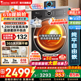小天鹅（LittleSwan）滚筒洗衣机水魔方大容量全自动家用 洗脱/洗烘一体带烘干 高洗净比变频除菌全嵌 以旧换新家电补贴 【10公斤628P】1.28洗净比+智投 滚筒洗烘