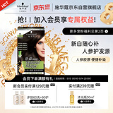 施华蔻（Schwarzkopf）怡然滋养染发霜3.06浓韵栗棕 染发剂染发膏植物人参 多次盖白补染
