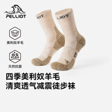 伯希和（Pelliot）户外徒步跑步四季袜男女美利奴羊毛减震专业登山165435005卡其M