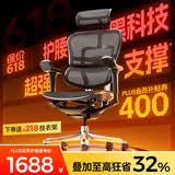 Ergonor保友金豪b雄鹰 人体工学椅 电脑椅 电竞椅办公椅子可躺老板椅 【金豪b雄鹰】黑色网