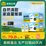认养一头牛【新鲜日期】纯牛奶200ml*20盒 牛奶整箱家庭装 京东自营 双提装
