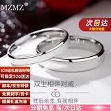 MZMZ铂金戒指男pt950白金素圈结求婚情侣对戒情人节520礼物送女友 本地仓当/次日达-轻奢平面光面活口情侣戒指