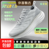 嘉适步缓震轻便运动鞋跑步鞋增高休闲透气跑鞋男女 暮云灰 41