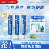云南白药牙膏经典系列套装 清新口气护龈改善牙龈问题留兰香型180*3家庭装