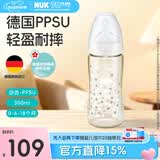 NUK宽口径感温白色PPSU奶瓶 婴儿新生带6-18个月奶嘴300ml防胀气防呛