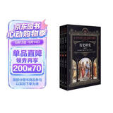 历史研究（插图本）