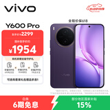 vivo Y600Pro 8GB+256GB 星曜紫 10200mAh耐超低温蓝海电池 耐久抗摔防水 寰宇增强通信3.0  AI手机