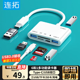 连拓 Type-C/USB多功能读卡器 高速SD/TF多合一OTG读卡器U盘键盘鼠标支持数码相机监控手机存储内存卡
