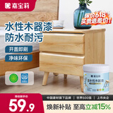 嘉宝莉水性木器漆亮光清漆翻新衣柜刷新门框房门木椅子餐桌木艺家具1kg