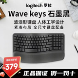 罗技（Logitech）Wave Keys波浪键盘 人体工学键盘 办公键盘 无线蓝牙键盘 配备软垫掌托 3台设备连接 石墨黑 99键