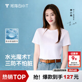 拇指白小T【水光魔术】二代三防短袖T恤春夏新款纯棉经典上衣 皓白女 S