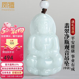 凤禧珠宝天然翡翠观音吊坠玉菩萨玉坠男款玉佩玉石项链520男士礼物