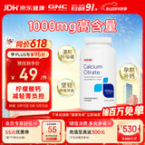 GNC健安喜柠檬酸钙高钙片温和易吸收老人补钙镁防抽筋180片/瓶