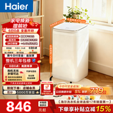 海尔（Haier）迷你波轮全自动洗衣机 3KG小型母婴儿童内衣内裤mini除菌螨租房家用 以旧换新京东自营XQBM30-R368