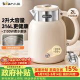 小熊（Bear）烧水壶 电热水壶 保温电水壶 恒温壶316L不锈钢无缝内胆 家用2升大容量 ZDH-M20F1 