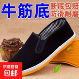 布鞋老北京布鞋春秋季牛筋底防滑耐磨单鞋一脚蹬休闲传统黑色布鞋 黑布黄底-A01单层黄底单鞋 42 (260mm) 黄底【影响销售不退换