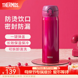 膳魔师（THERMOS）保温杯不锈钢水杯儿童男女士杯子车载水杯女神节礼物定制团购JNL JNL-502红色 500ml