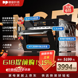德普凯信（Depelec）2025年高定品牌新品NS55L智能蒸烤箱一体机8.57寸彩膜屏500+云菜谱玻璃纤维棉全包黑NS55L