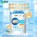 蒙牛490亿益生菌低脂中老年奶粉700g*4 低GI高钙