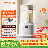 九阳（Joyoung） 破壁机全自动免煮2-4人家用自清洗豆浆机轻音降噪榨汁料理机五谷杂粮 P507 国家补贴【价保618】