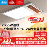 美的（Midea）风暖式浴霸暖风灯照明排气五合一体机集成吊顶无线卫生间浴室机 GP11琴键丨4合一速暖丨温度可视
