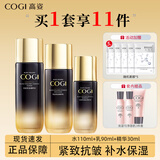 高姿（COGI）护肤品套装黑金紧致抗皱水乳化妆品礼盒淡化细纹 黑金三件套（水+乳+精华）