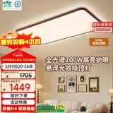 雷士（NVC）【包安装】中古风全光谱护眼吸顶灯超薄客厅卧室吸顶灯宋式美学