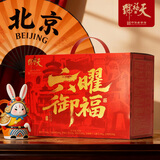 天福号六曜御福酱卤肉熟食礼盒1910g/盒中华老字号过节送礼