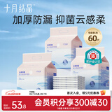 十月结晶婴儿隔尿垫宝宝一次性隔尿垫护理垫一次性床单 铂金装L60片【45*60cm】