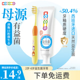 狮王（Lion）小狮王益生菌儿童牙膏2-3-6岁含氟防蛀宝宝牙膏牙刷套装