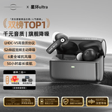 籁特易耳【八仓现货】星环Ultra蓝牙耳机入耳式真无线HiFi高音质主动降噪超长续航游戏音乐运动耳机 炭黑【千元音质丨深空降噪】 LDAC/LHDC-双版本