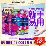丹碧丝易推长导管式卫生棉条21支(普通14+大流量7)棉条卫生巾京东自营