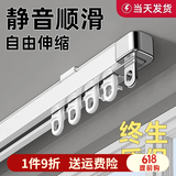 未来式铝合金窗帘轨道双轨静音顶装挂钩式伸缩滑轮滑轨滑道窗帘盒窗帘杆 单轨顶装（顺丰当天发货） 【0.85-1.3米宽度适用】可伸缩