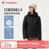 坦博尔轻薄羽绒服女短款连帽百搭休闲秋冬女士外套 黑色 XS(155)