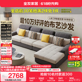 全友家居 现代简约布艺沙发客厅家具大户型家用贵妃位转角沙发