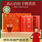 华祥苑大红袍茶叶特级武夷岩茶中足火礼盒250g中秋节礼品送礼