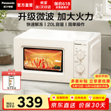 松下（Panasonic）微波炉家用多功能小型迷你360°转盘式环绕加热五档火力老人用简单20升销量第一SM30 20升700W|旋钮操作|白色SM30