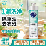 花王（KAO）洗洁精小瓶220ml 原装进口旅行迷你便携装洗涤灵洗碗液果蔬清洗剂