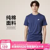 耐克(NIKE)春夏男短袖T恤 纯棉 运动休闲 经典简约 AR4999-410 深蓝M