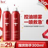 b2v免洗干发喷雾150ml*2控油蓬松救急一喷清爽清香蓬松囤货