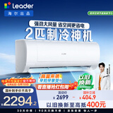 统帅空调 超省电2匹超一级能效 变频冷暖空调挂机挂式双排铜管 国家补贴KFR-50GW/18MDA81TU1