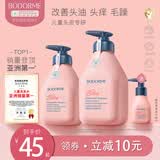 贝德美儿童洗发水儿专用3-15宝宝顺滑无泪氨基酸中大童洗头膏 【清爽柔顺】蓝甘菊洗发水335ml+60ml