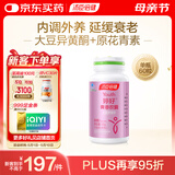 汤臣倍健 婷好大豆异黄酮胶囊60粒  卵巢保养延缓衰老 补充雌激素黄体酮