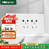 NVC雷士电工 开关插座 六类电脑十孔插座 多功能118型暗装三位组合 象牙白
