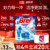 妙力（Bref）汉高进口洁厕球 1挂 海洋 马桶挂壁清洁球除臭留香洁厕宝去污防垢