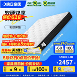 晚安（goodnight）WGD21防螨乳胶床垫3E环保椰棕床垫静音弹簧护脊棕垫床垫Z宇宙 WGD21-L升级款-护脊版 1.2米*2.0米