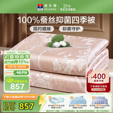 富安娜蚕丝被100%蚕丝春秋被子四季被双人空调被芯约6.2斤230*229cm