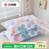 洁丽雅纯棉7A抗菌枕套一对 加厚家用印花枕头套枕芯套 春日悠香48*74cm