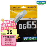 尤尼克斯（YONEX） 羽毛球拍线耐打高弹性XBG音效力量进攻型专业训练比赛控球子母线 BG65橙色【耐打型】0.7mm特殊编织方式/降低磨损