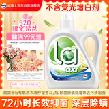 威露士la有氧洗衣液柠檬香3L/瓶 除菌除螨除霉味去污渍留香机洗手洗